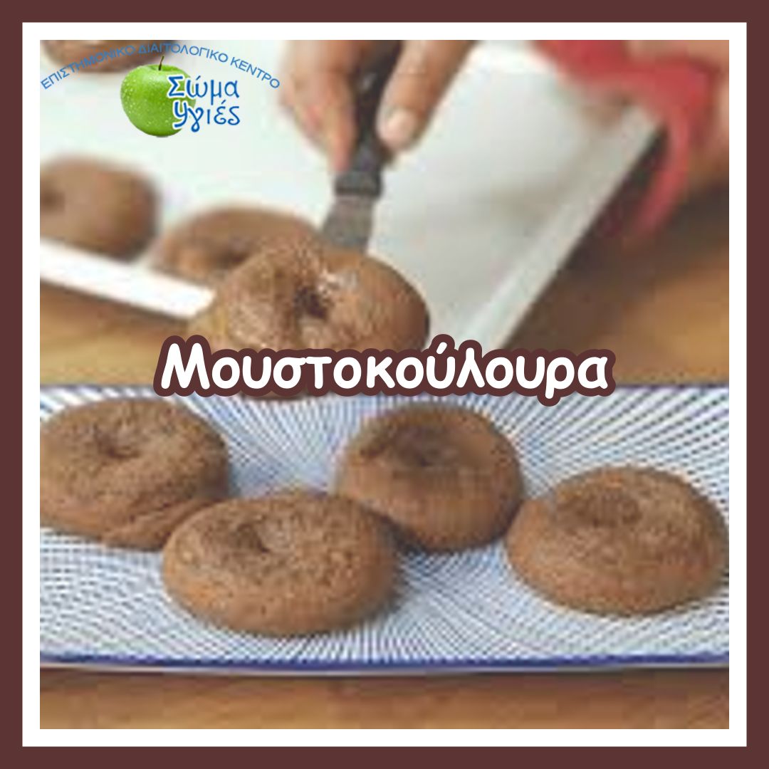 Μουστοκούλουρα